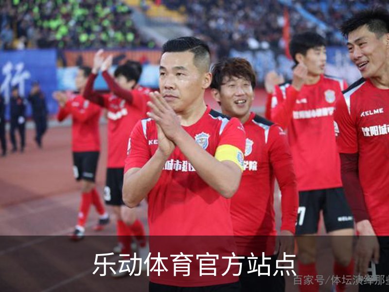 乐动体育官方站点概况